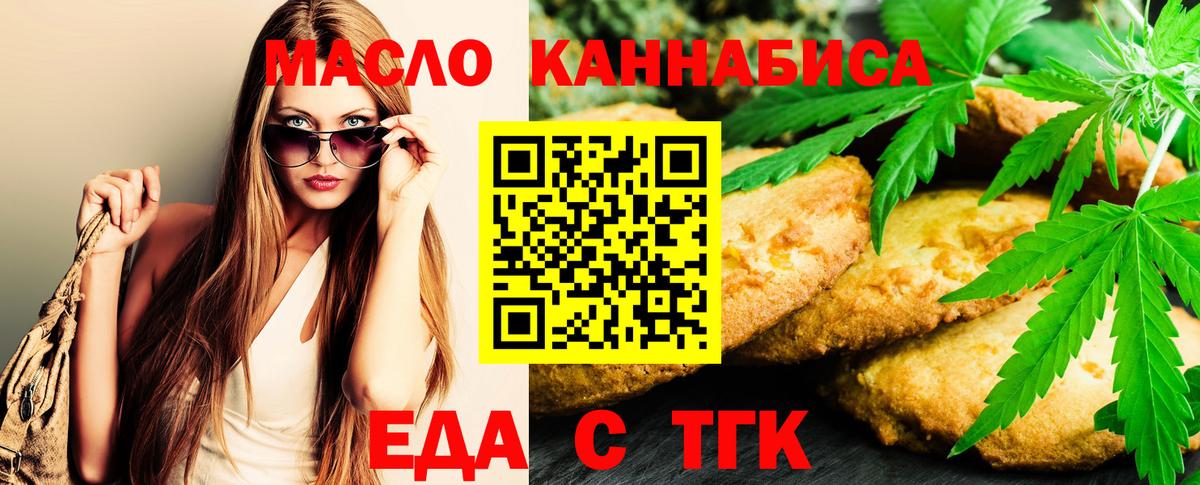 Cannafood конопля  Вход с VPN  Можайск 