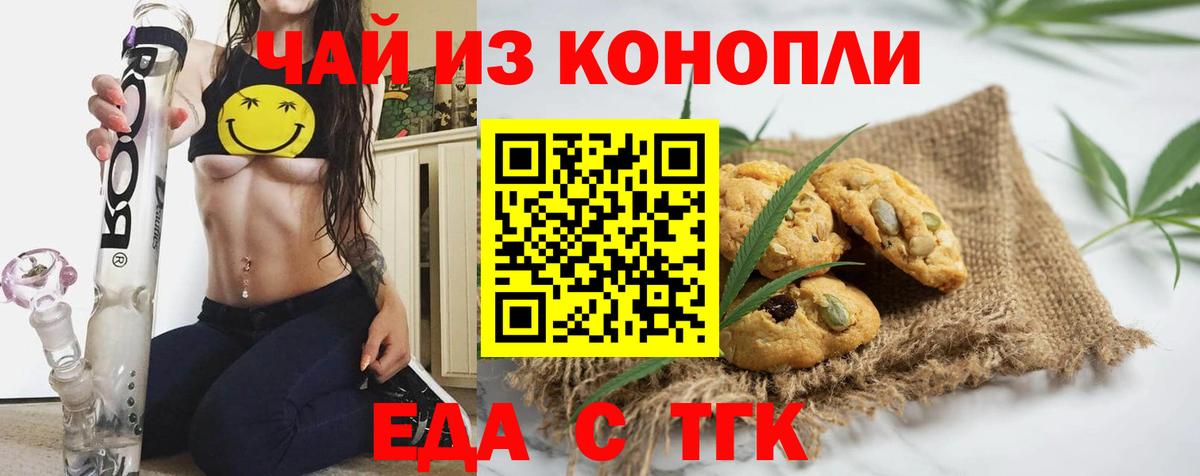 Canna-Cookies конопля Можайск