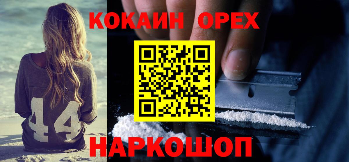 Кокаин Эквадор Можайск