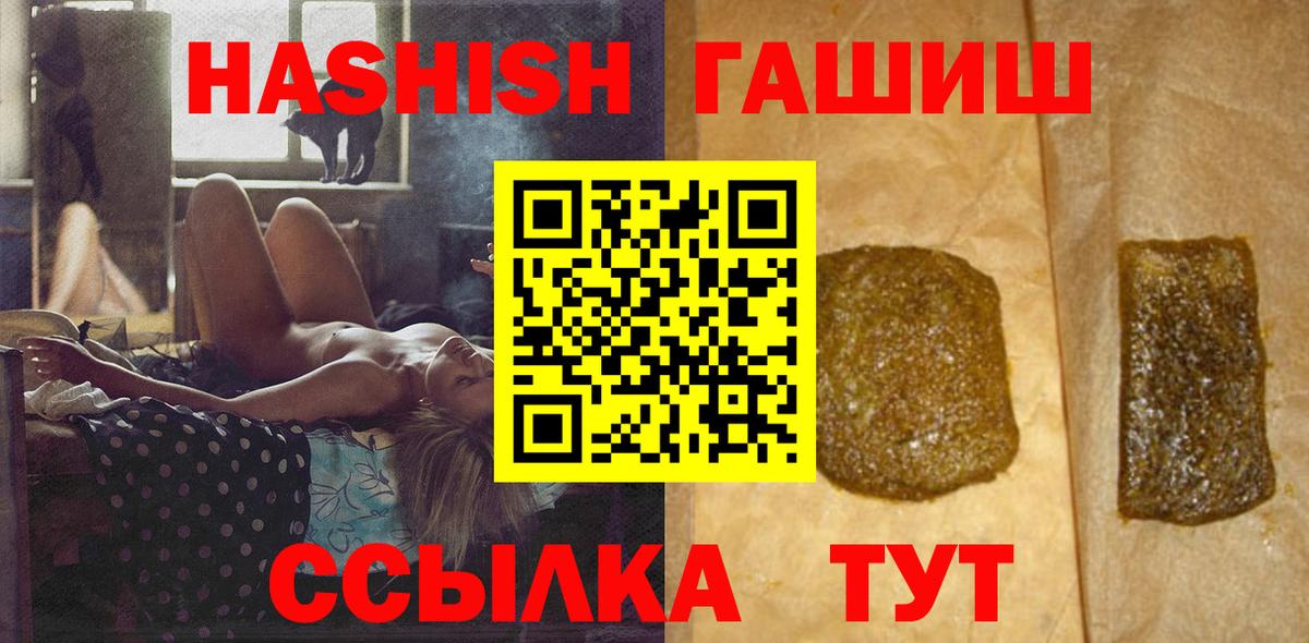 ГАШ гашик  Вход с VPN  ГАШ  Гашиш гашик  Можайск 