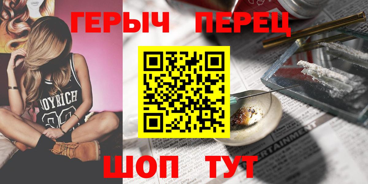 Героин гречка Можайск