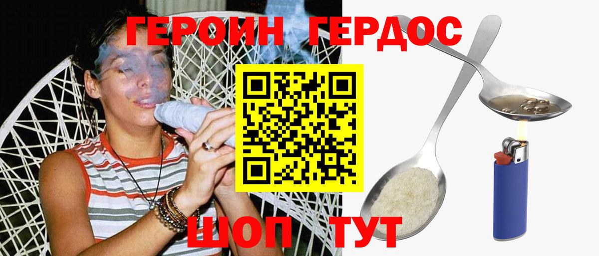 ГЕРОИН афганец  Вход с VPN  Можайск 