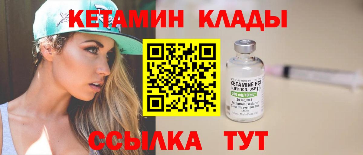 КЕТАМИН ketamine  Вход с VPN  Можайск  маркетплейс состав  КЕТАМИН ketamine 