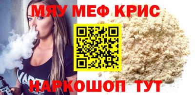 мефедрон Дубна