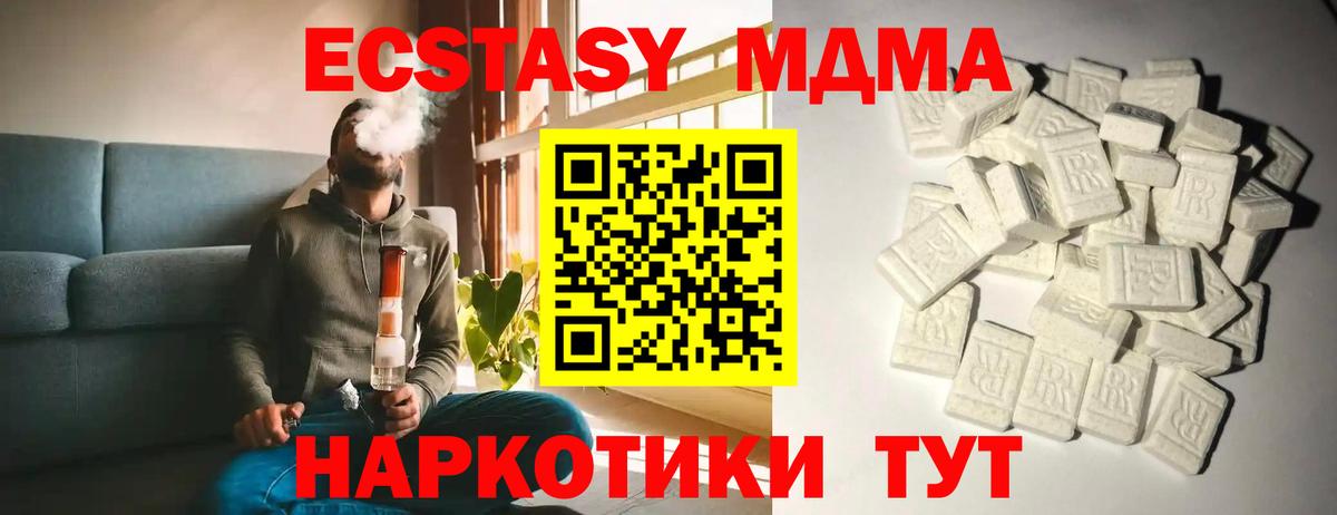 Можайск  МДМА crystal  МДМА Molly  МДМА  Вход с VPN 