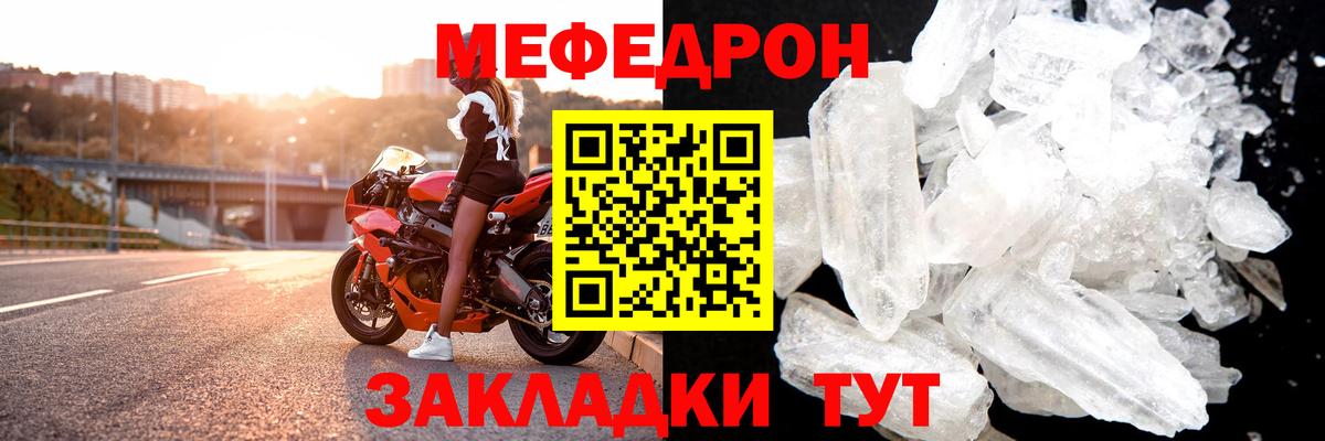 Меф мука  Мефедрон кристаллы  Вход с VPN  Можайск 