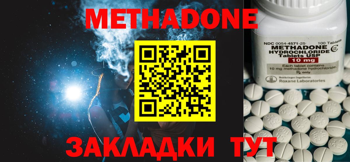 МЕТАДОН VHQ  Метадон кристалл  MEGA как войти  Вход с VPN  Можайск 
