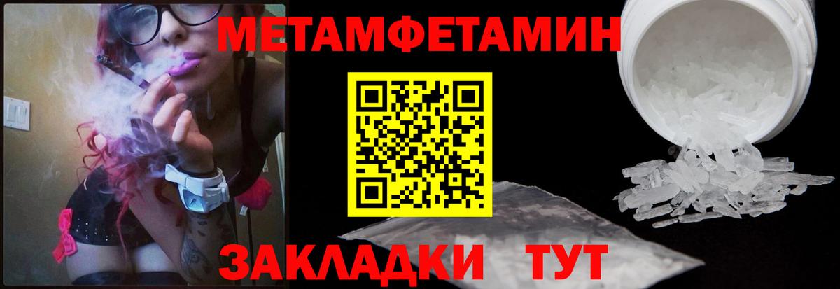 Метамфетамин Methamphetamine  Метамфетамин Methamphetamine  Вход с VPN  Можайск 
