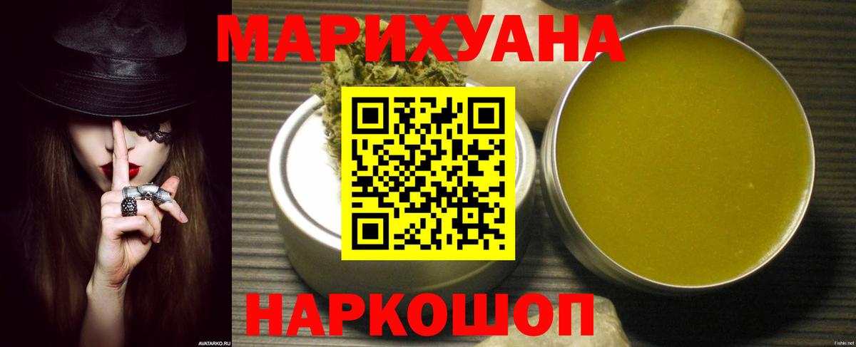 Канабис  Меф  Можайск  Мефедрон   Вход с VPN  Кокаин  Гашиш  ГАШИШ 